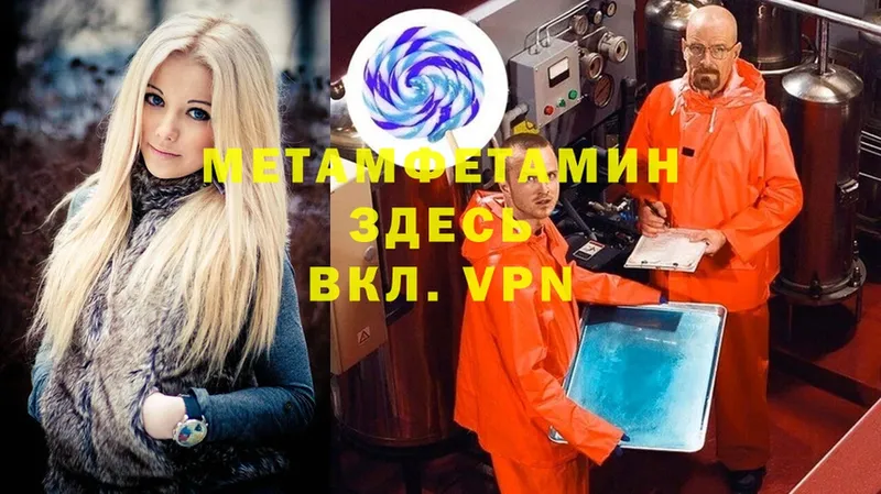 Первитин Methamphetamine  Кувшиново 